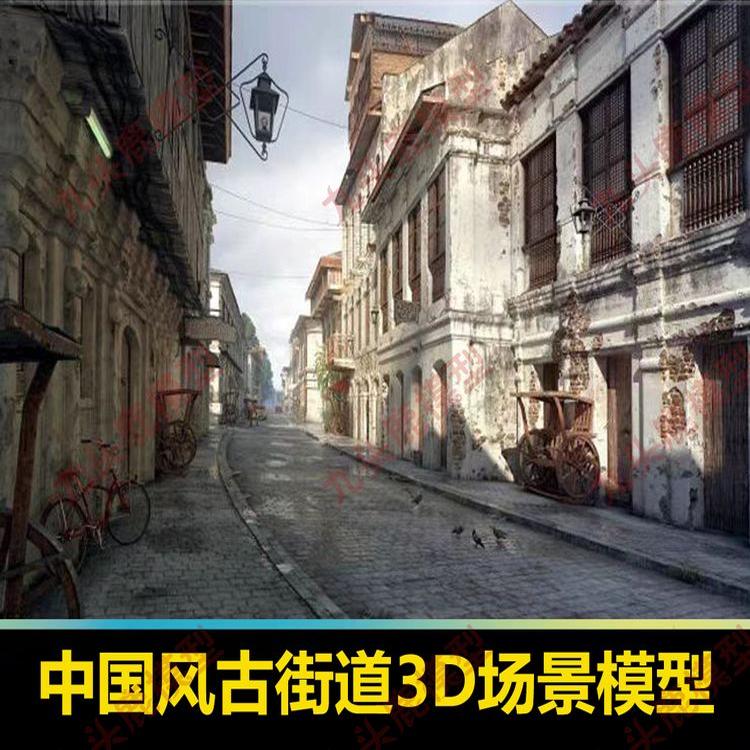 高质量中国风古道街道三维场景3Dmax建模建筑素材 写实场景源文件