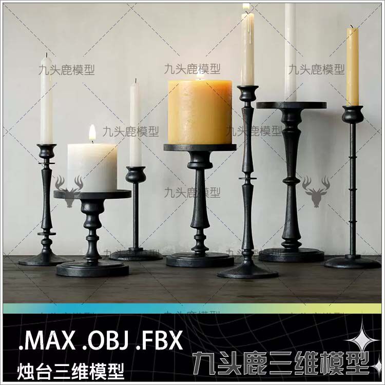FBX OBJ 3DMAX创意烛台点燃的蜡烛带材质贴图三维模型设计参考