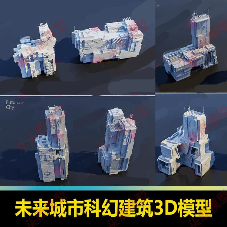 Max未来城市科幻建筑高科技赛朋克都市城市3D模型建筑模型文件