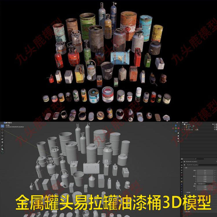blende金属易拉罐煤气瓶罐头油漆桶罐子3D三维模型 fbx obj格式