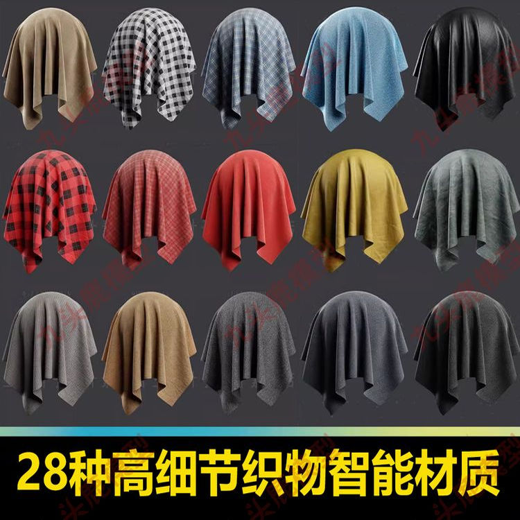 高细节衣服布料织物智能材质sp桌布马赛克面料Substance Painter