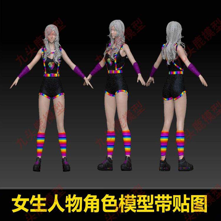 maya max blend c4d写实人物女生角色模型贴图素材fbx格式\详情
