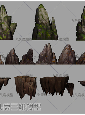 maya 3Dmax c4d blende ue4三维手绘岩石山体石头模型素材源文件