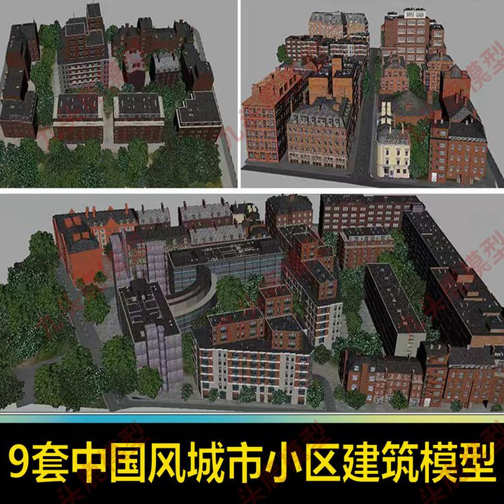 9套中国风城市小区建筑三维模型maya3dmax素材源文件带材质贴图