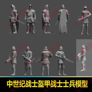 blender中世纪战士盔甲士兵模型fbx模型max剑士弩手斧手人物模型