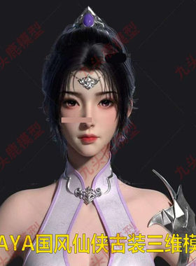 maya影视级仙侠古装美型动漫身体带绑定控制器xgen毛发