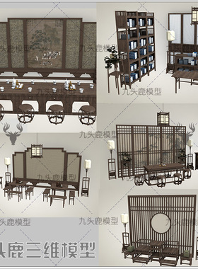 maya 3Dmax c4d blend ue4三维游戏动画6套中式古风家具模型素材