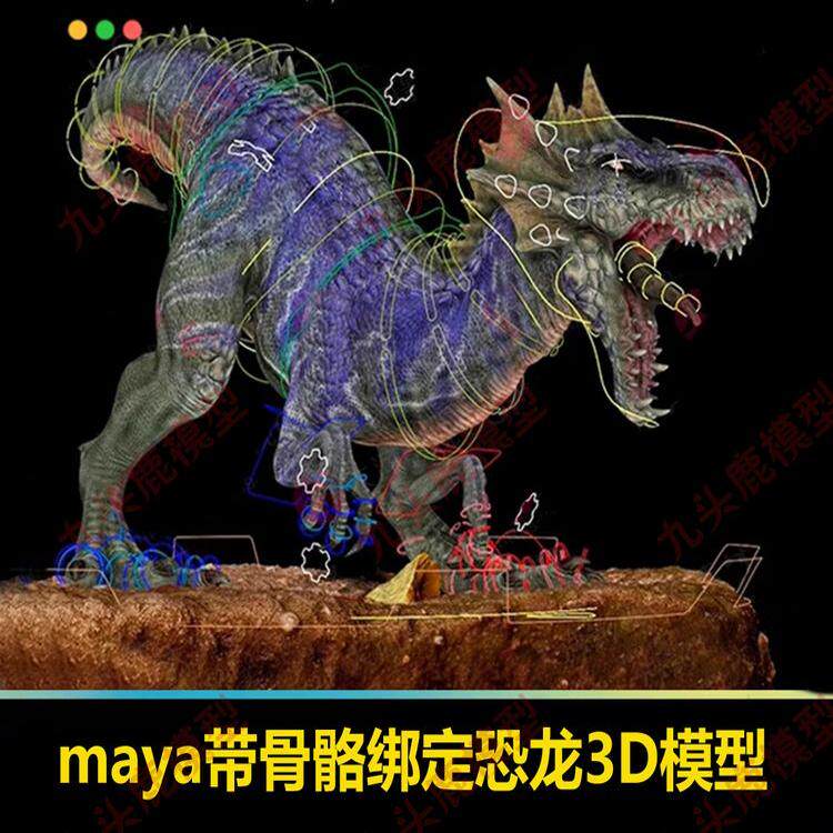 maya带骨骼绑定恐龙霸王龙爬行生物3D模型带动画动作3d三维模型