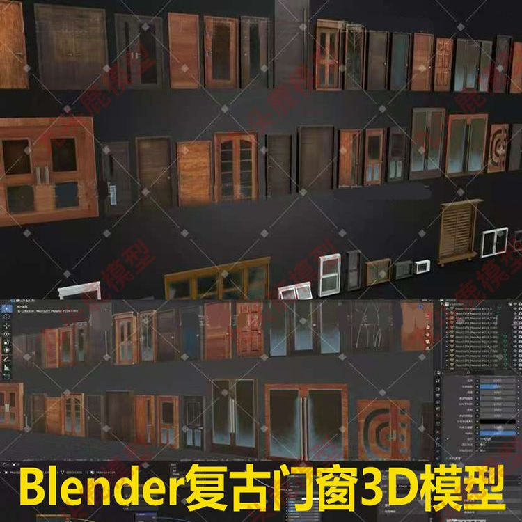 Blender老式门窗复古木窗入户门室内门木板门单开门三维3D模型