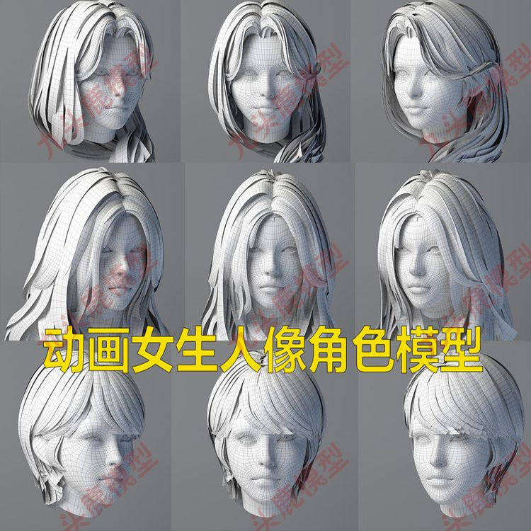 三维动画女生头像人模角色模型blend c4d 3Dmax maya ue unity