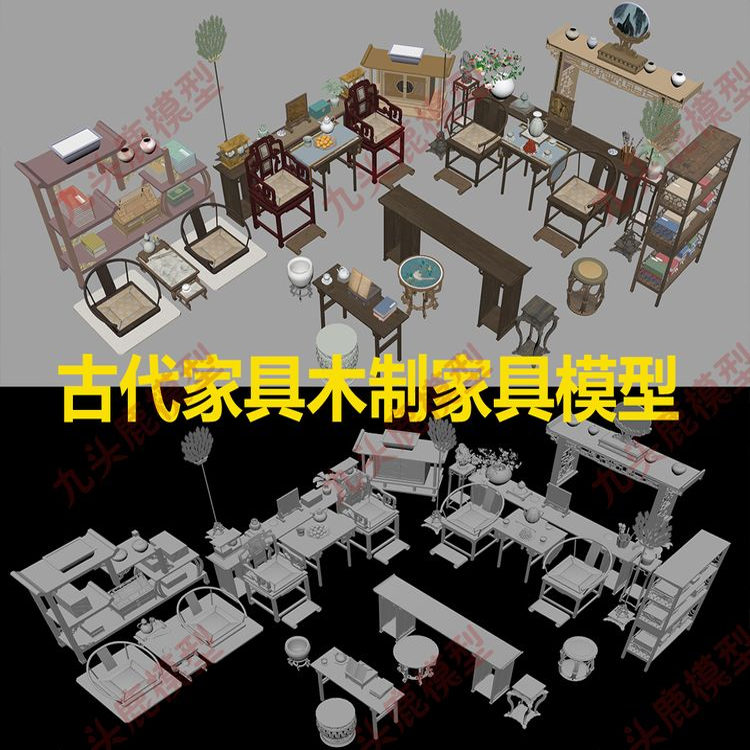 blend c4d 3Dmax maya ue三维影视动画古代装饰木制家具室内模型图片