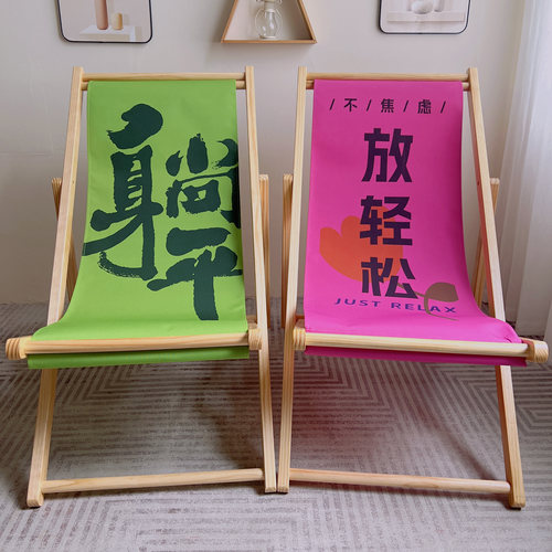 暖居免安装网红实木沙滩椅躺椅