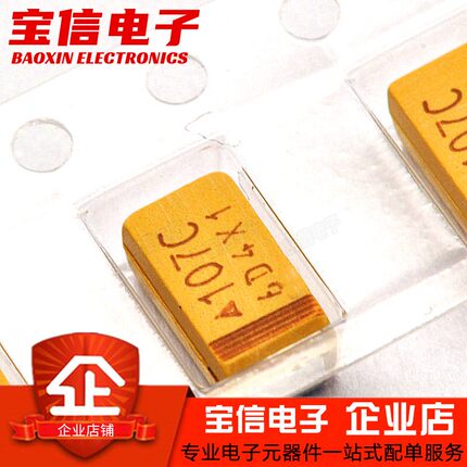 贴片钽电容C型6032 100UF 10V 16V 107A 107C 1812 107 100UF