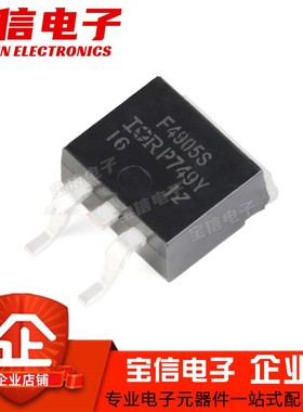 IRF4905S 丝印F4905S IRF4905STRLPBF MOS场效应管 贴片TO-263