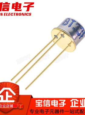 全新原装 BT33 BT33F 单结晶体管 半导体双基极二极管 三极管CAN3