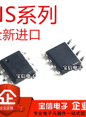 全新原装 NS4159 NS4160 NS4165 贴片SOP8 音频功放芯片IC