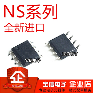全新原装 NS4159 NS4160 NS4165 贴片SOP8 音频功放芯片IC