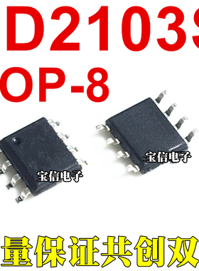 全新原装 FD2103 FD2103S 贴片SOP8 半桥栅极驱动器芯片IC