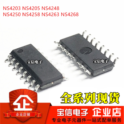 NS4203NS4205NS4248NS4250