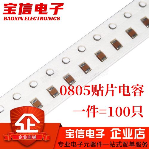 0805贴片电容50V1NF10NF100NF