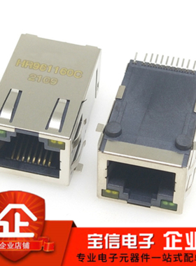 HR961160C 网络接口插座RJ45 带灯带变压 SMT贴片