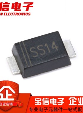 贴片肖特基二极管超薄SS14F SS24F SS34F SS54F SMAF 1N5819 5822