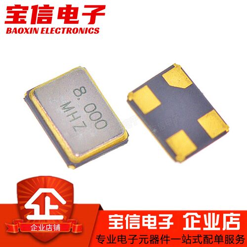 3225贴片无源晶振4脚8M~48MHz