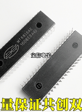 直插 MT8816 MT8816AE DIP-40 空分切换开关芯片