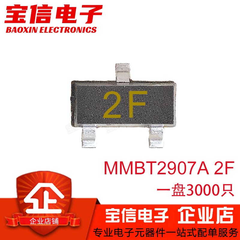 贴片三极管MMBT222A2907A1P2F