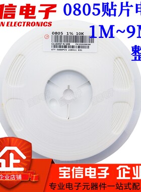 0805贴片电阻1M 1M2 2M2 3M 3M6 4M7 5M1 5M6 6M8 7M5 8M2 9M1欧R