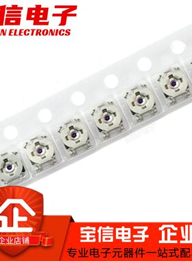 3*3贴片可调电阻电位器规格齐全