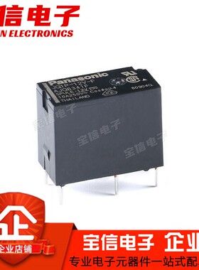 原装松下继电器 JQ1P-5V-F JQ1P-12V-F JQ1P-24V-F AJQ6341F 5脚