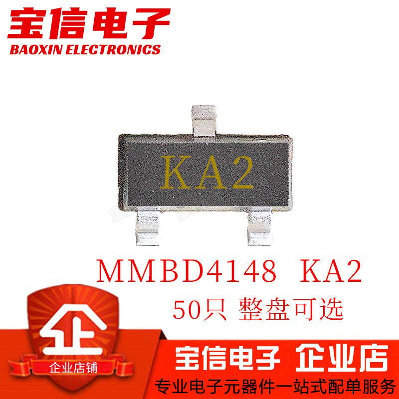 mmbd4148 印记ka2 贴片开关二极管 sot-23 全新(50只)