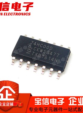 国产/原装进口 74HC00 74HC00D SN74HC00DR 贴片SOP-14 逻辑芯片