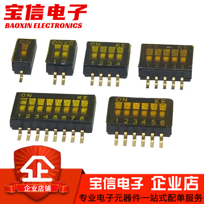 KE贴片拨码开关1.27MM1位~10位