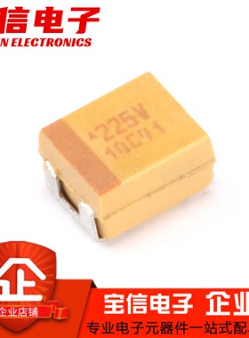 贴片钽电容B型3528 2.2UF 35V 225V 1210 225 胆电容 黄色