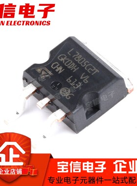 L7805CD2T TO-263贴片 7805 L7805CD2T-TR 三端稳压管 芯片 原装
