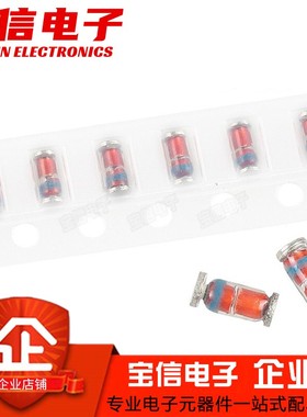 1206贴片稳压二极管ZMM12V13V15V16V18V20V22V24V圆柱形LL34 0.5W