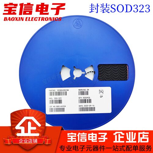 贴片二极管PESD5V0S1BASOD-323
