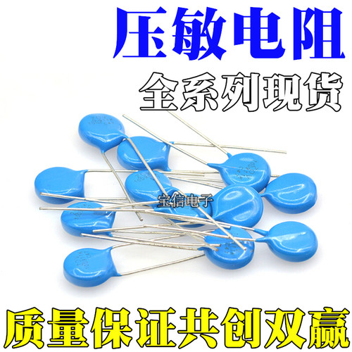 压敏电阻 7D 07D 180/22/27/33/470/68/151/181/271/391/431/471K