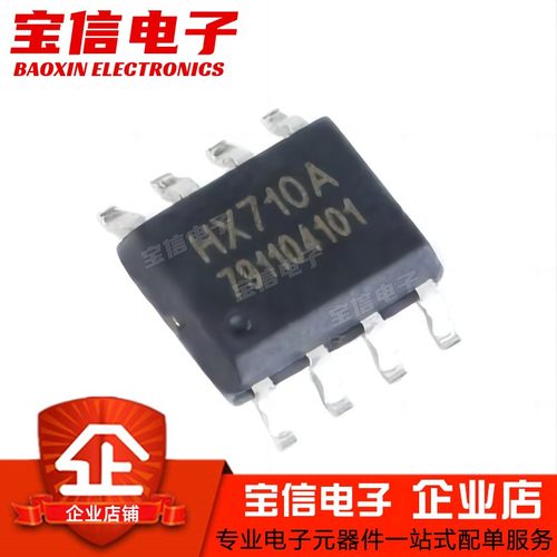 转换芯片HX71708/710A/710B/710C