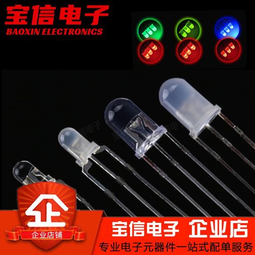 F3F5发光二极管红绿红蓝红黄双色
