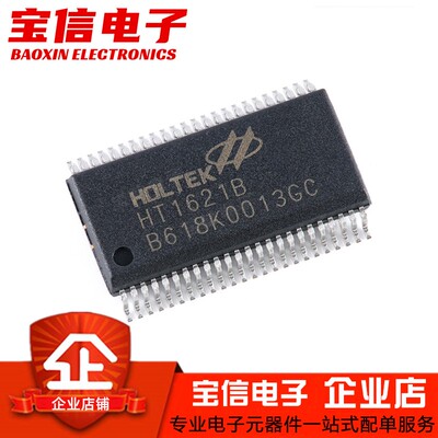液晶芯片HT1621BTM1621BSSOP48