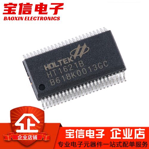 液晶芯片HT1621BTM1621BSSOP48