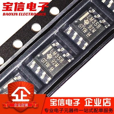 全新LM358DRSOP-8贴片