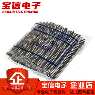 双排针 40P 间距1.27 2.54mm单排针 贴片直插1 2.0 直针弯针