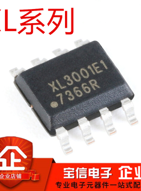 原装正品 XL3001E1 3A 40V 贴片SOP8 降压LED恒流驱动器芯片