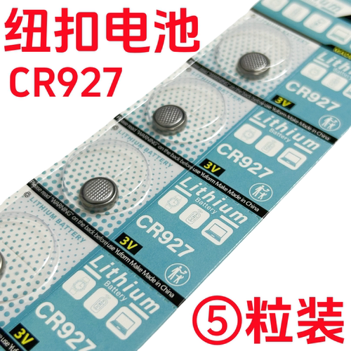 纽扣电池CR9273V锂电池