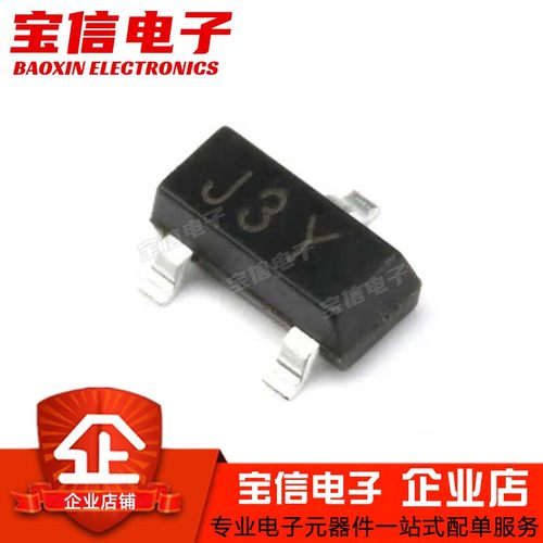 贴片三极管S8050S8550SOT-23