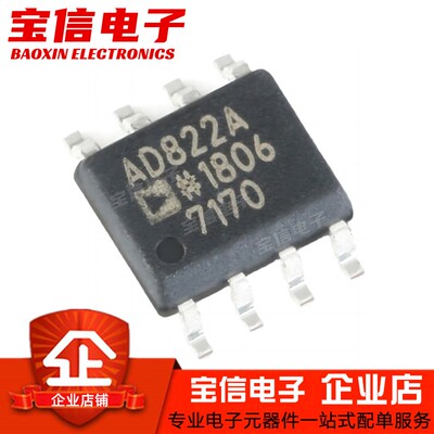 放大器芯片AD822ARZ-REEL7SOP-8